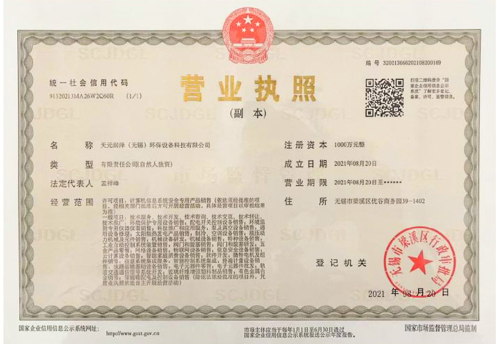 资质证书